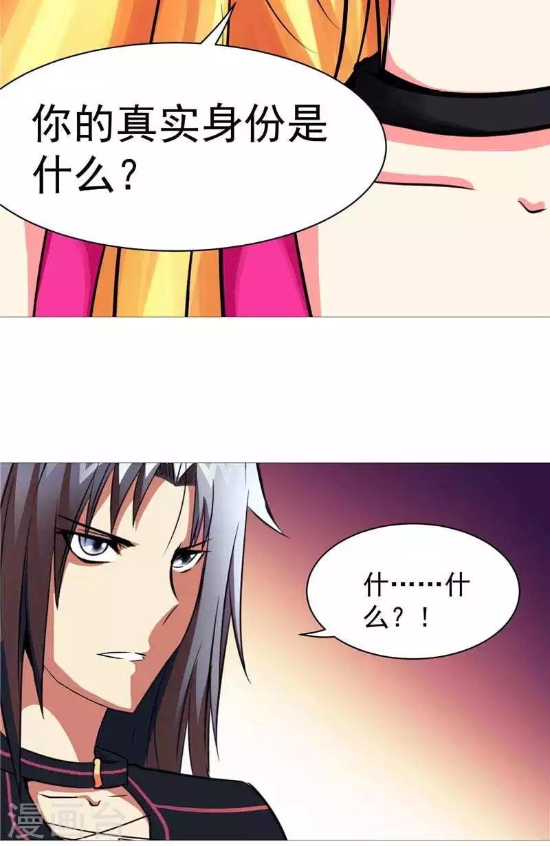 第9话 天生的冤家