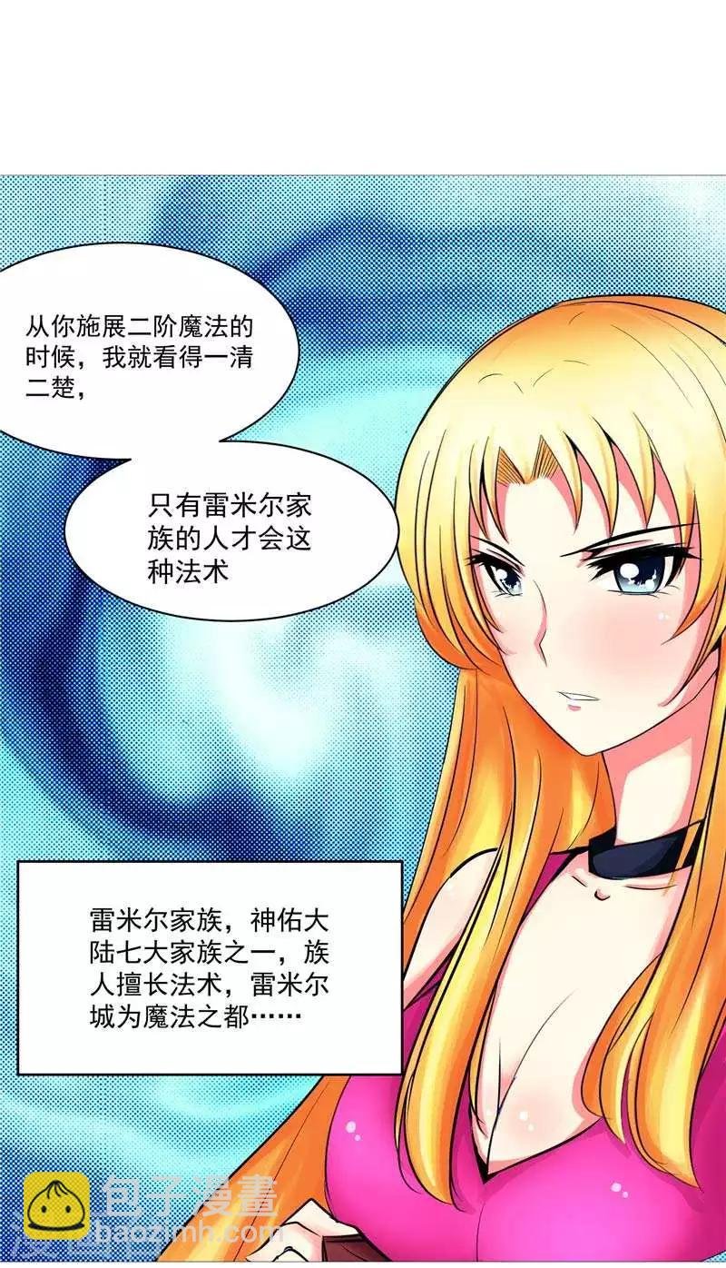 第9话 天生的冤家
