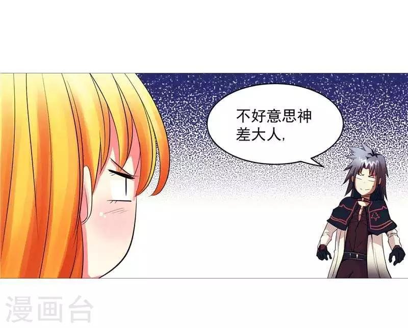 第9话 天生的冤家