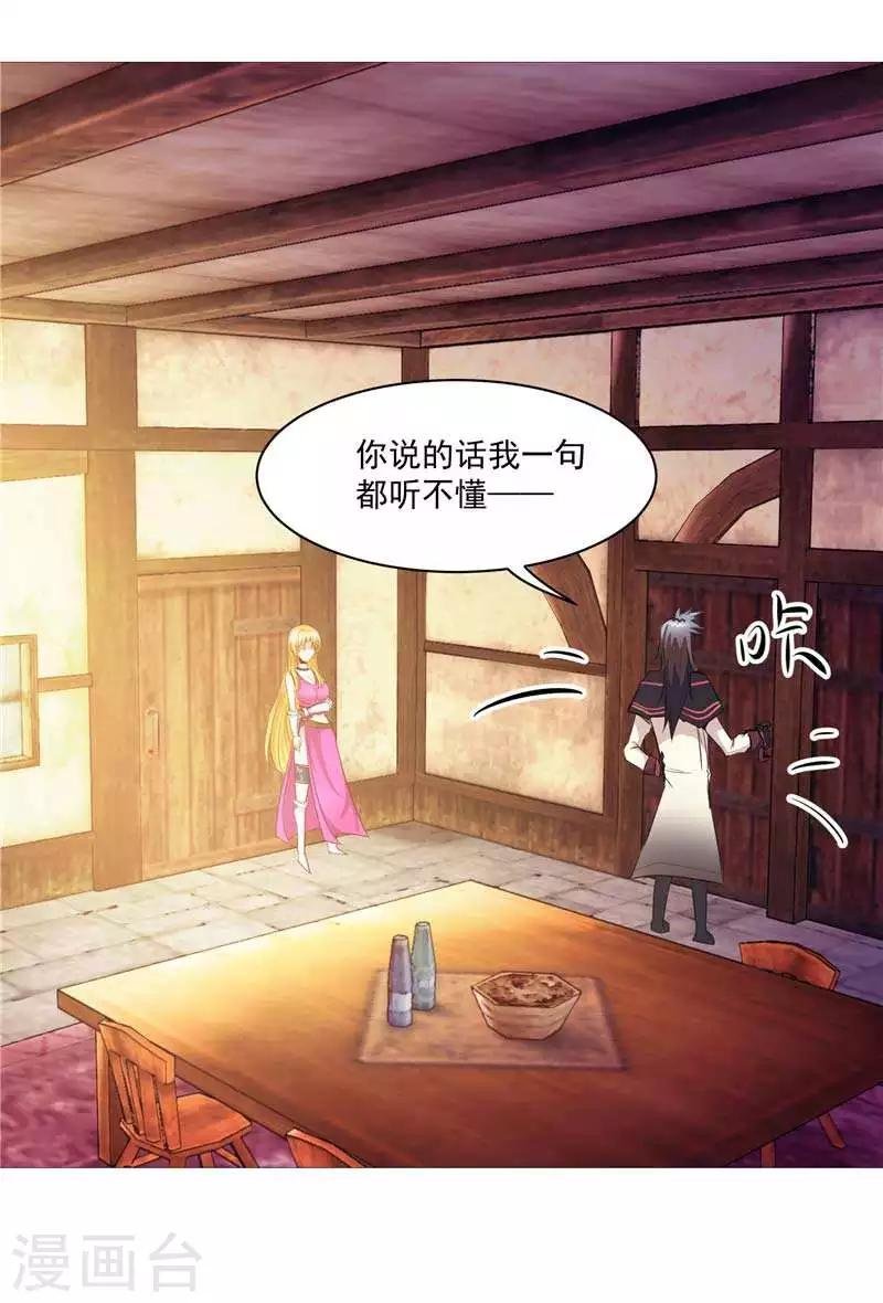 第9话 天生的冤家