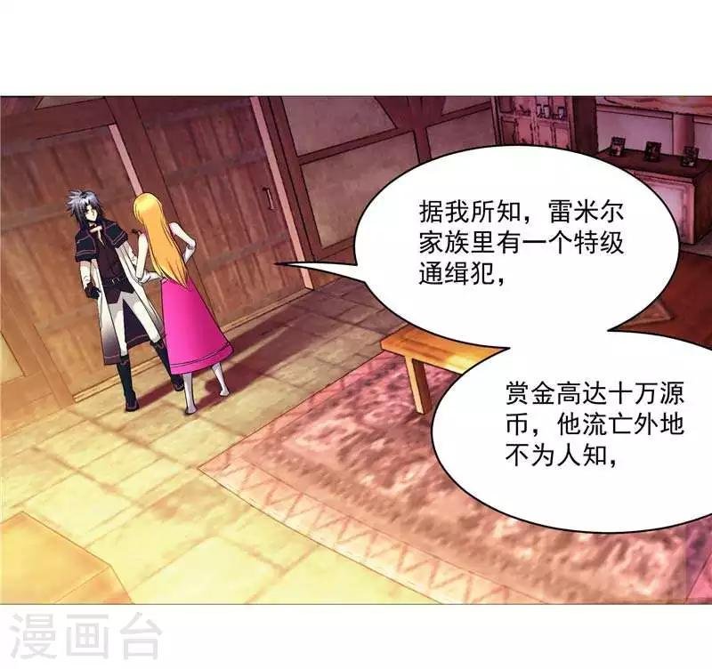 第9话 天生的冤家