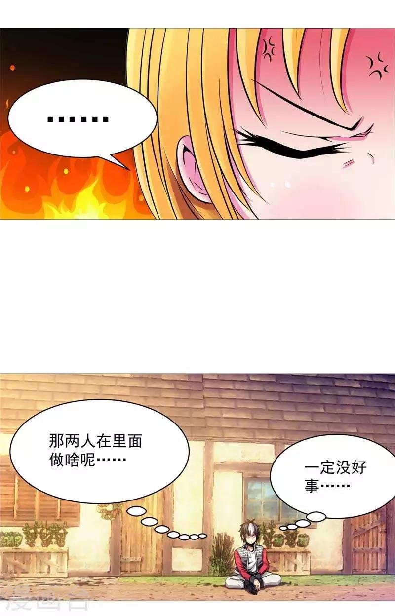 第9话 天生的冤家