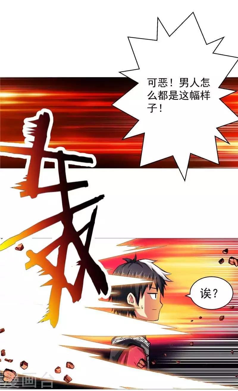 第9话 天生的冤家