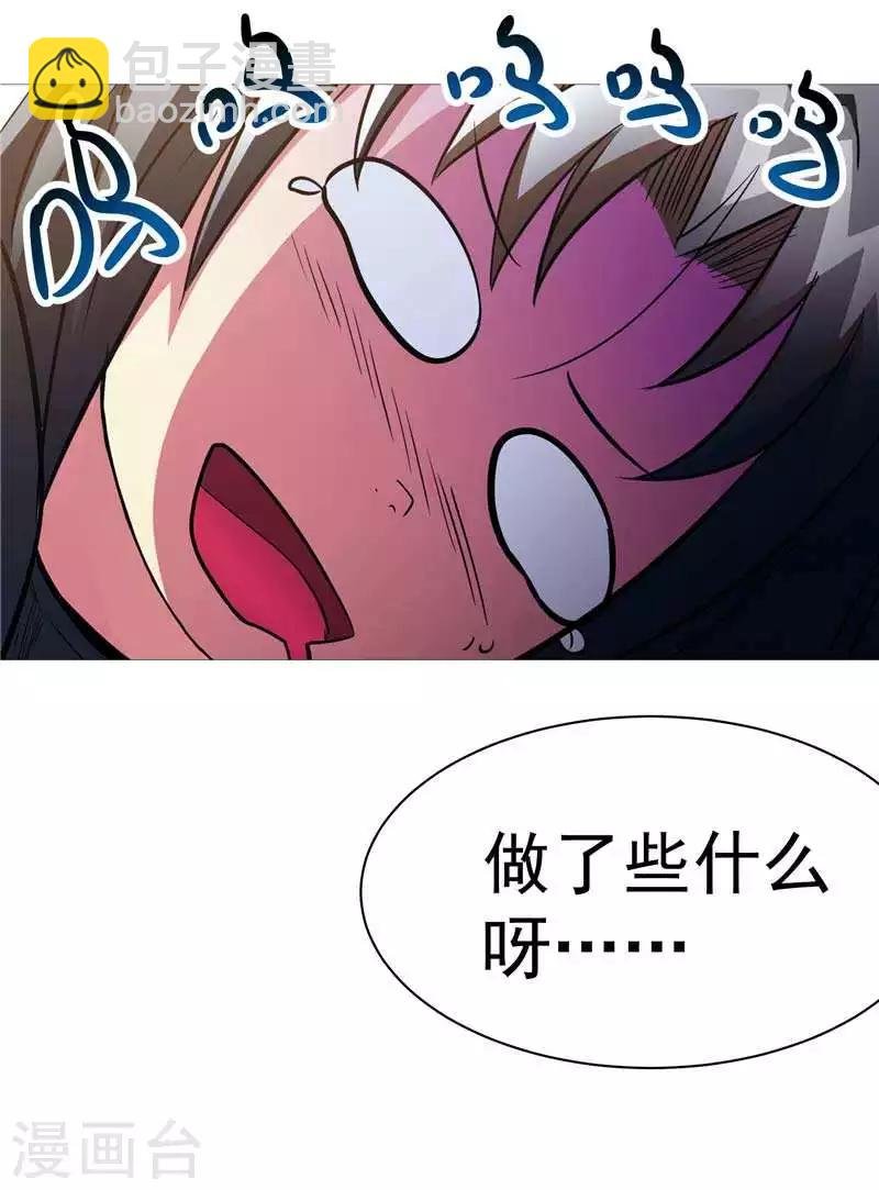 第9话 天生的冤家