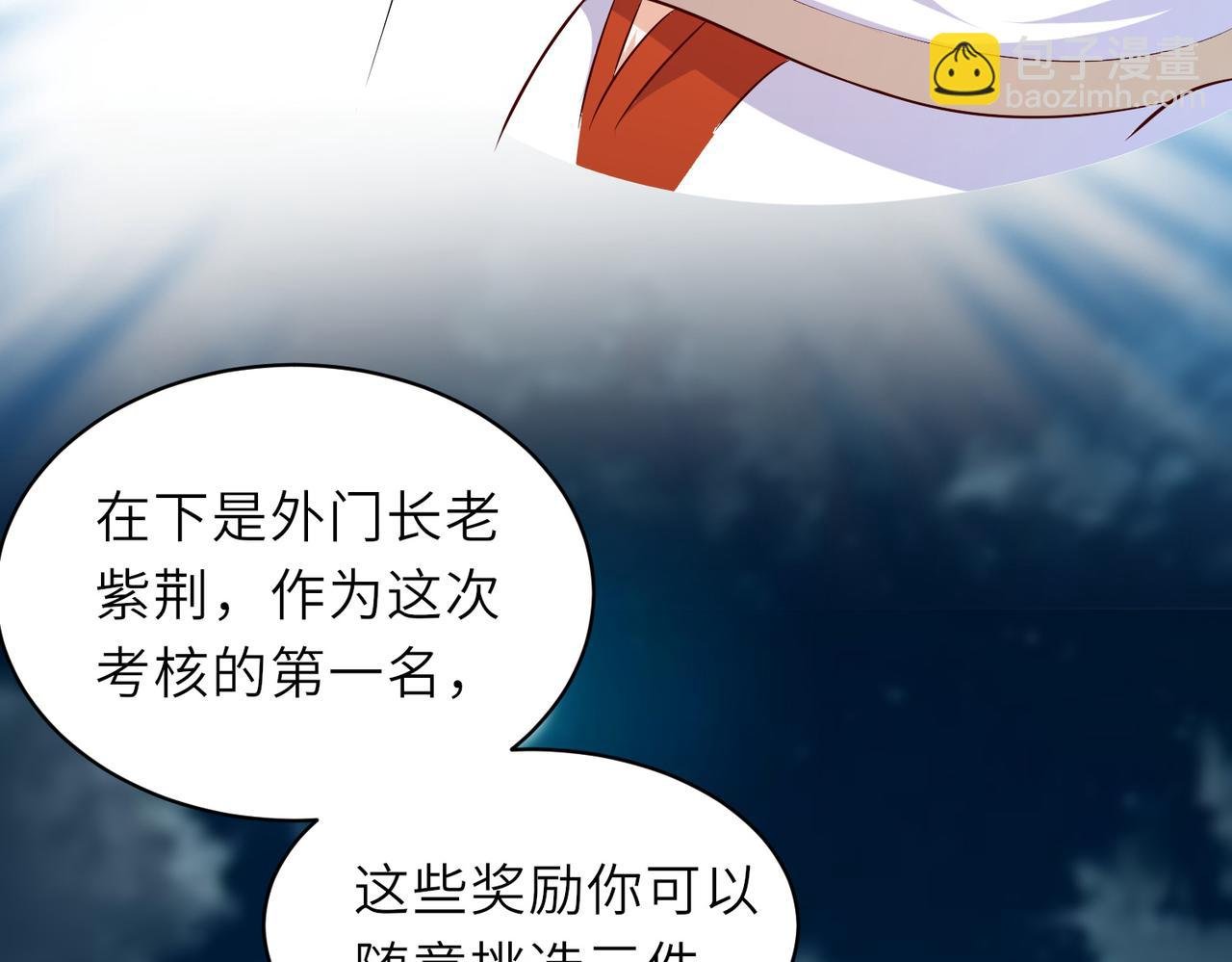 10 外门第一美女？