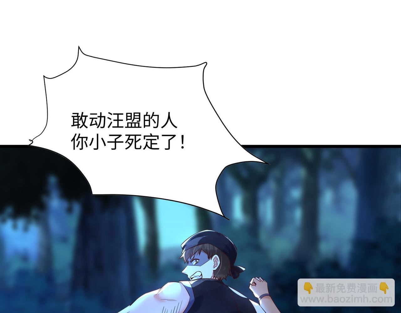 11 激战汪盟！