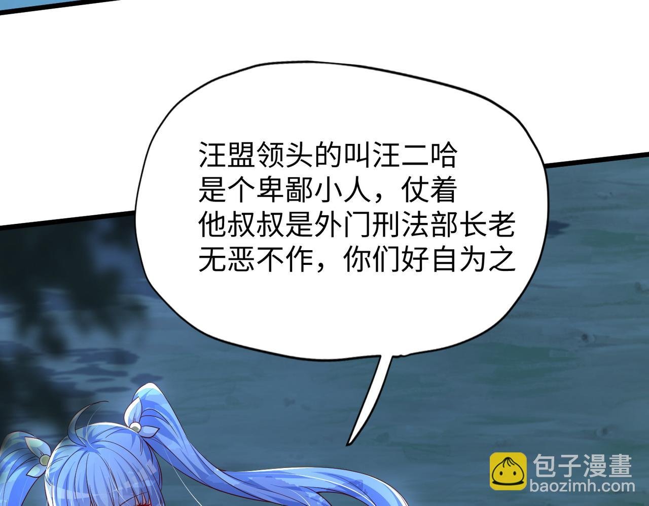 11 激战汪盟！