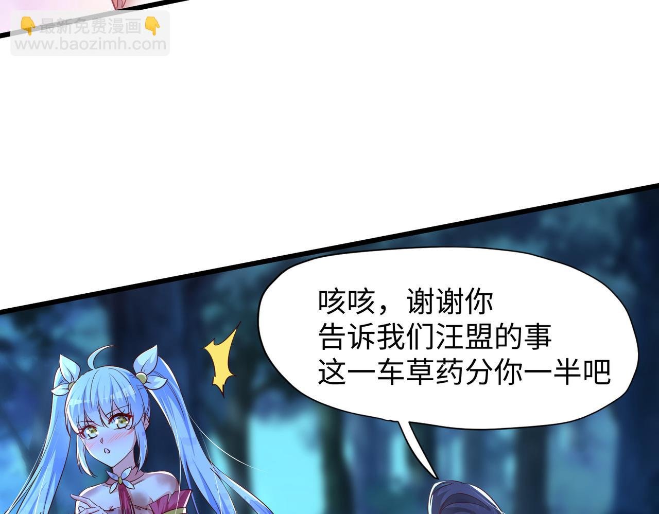 11 激战汪盟！