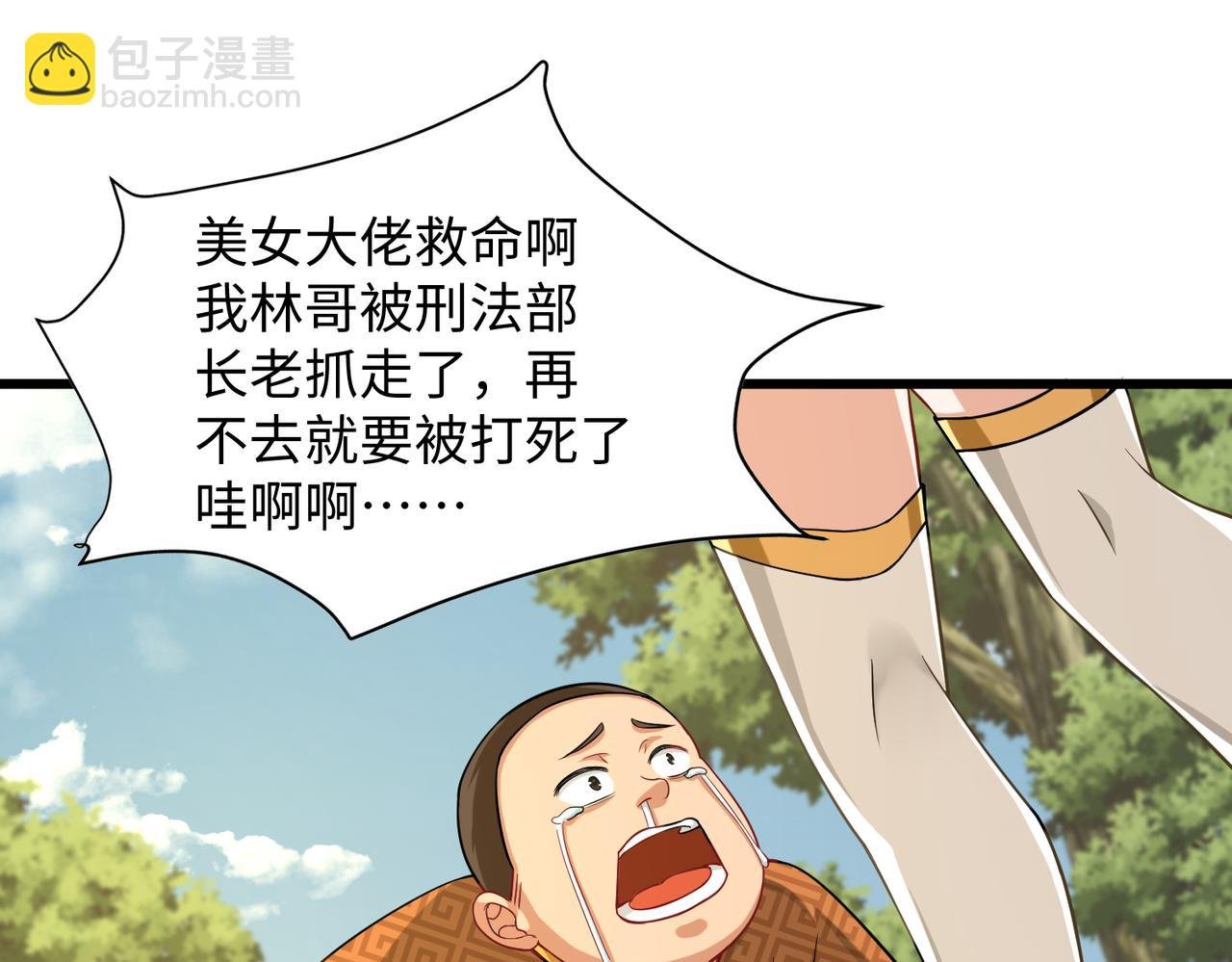 12 刑法部“美救英雄