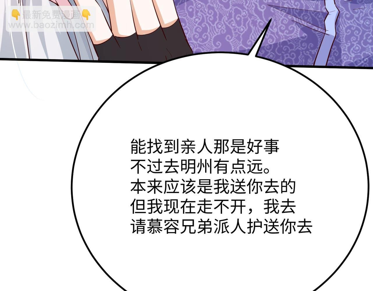 14 妖术惑众，群起攻之