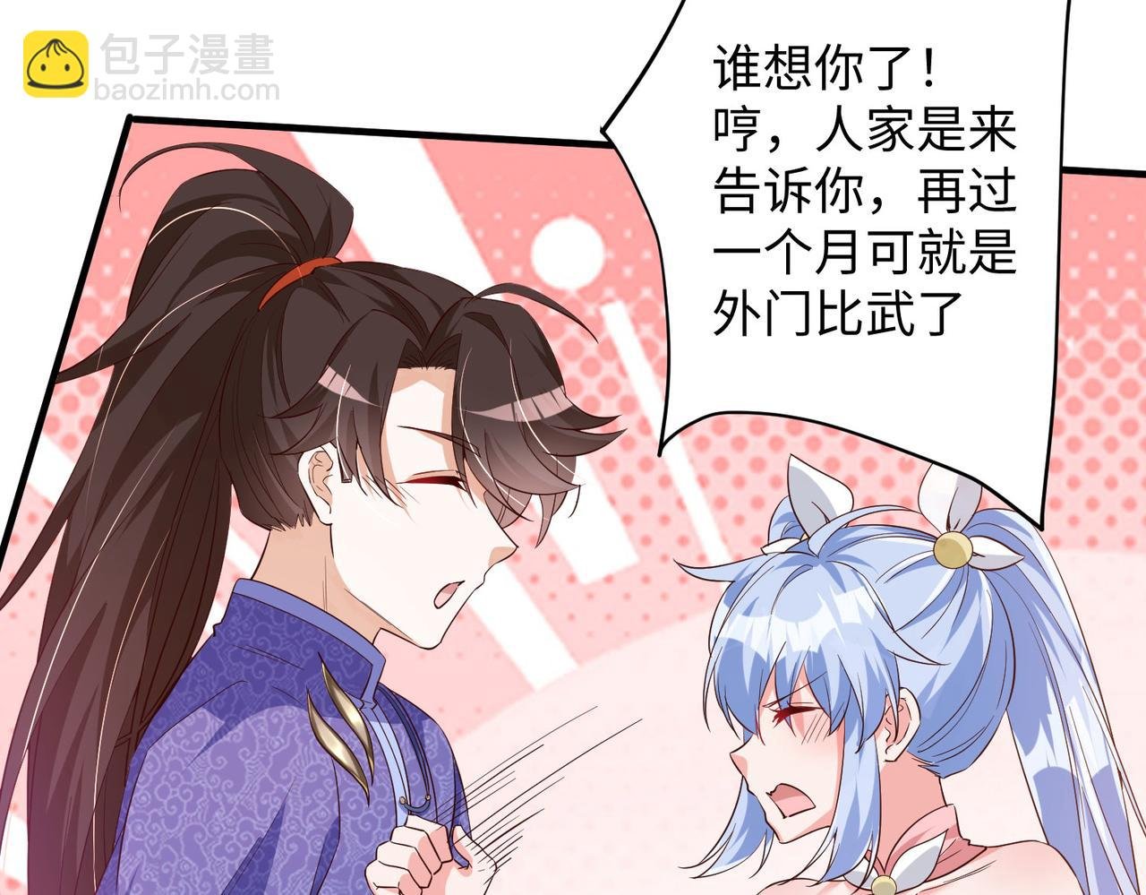 14 妖术惑众，群起攻之