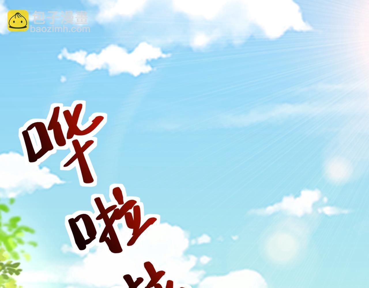01 圣女沐浴我拉帘！