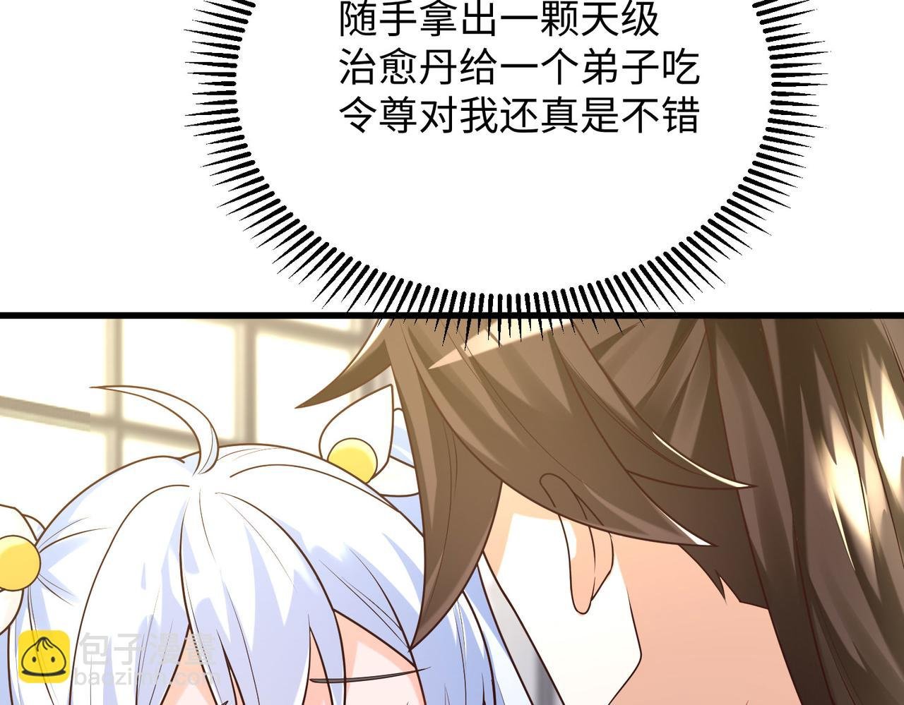 19 “报仇雪恨”
