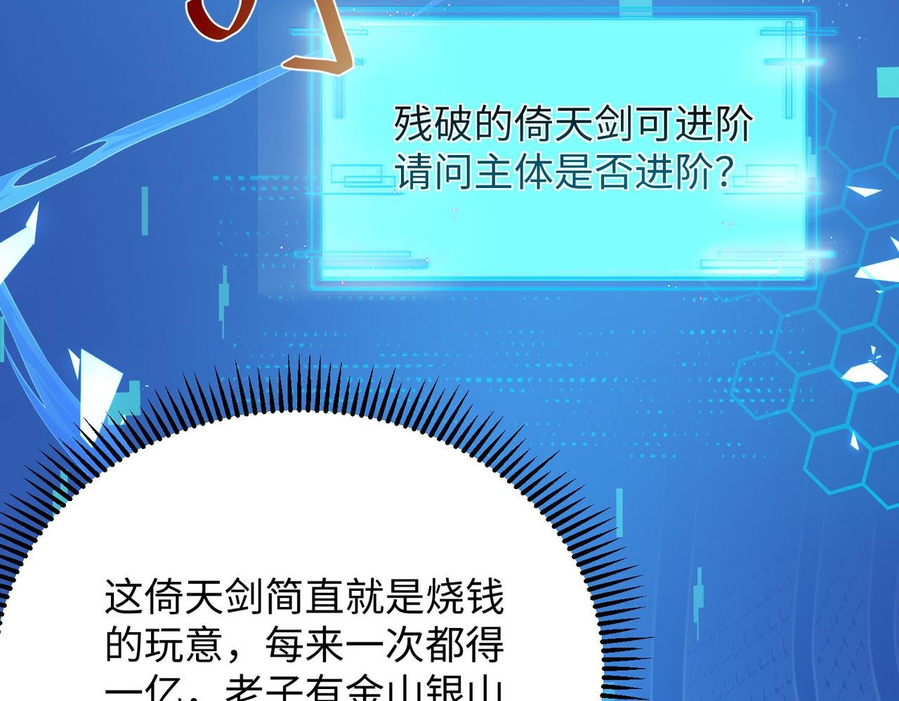 26 上清破云剑！