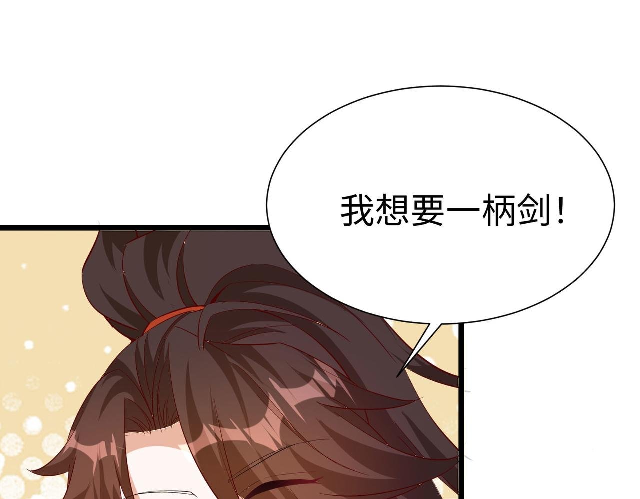 26 上清破云剑！