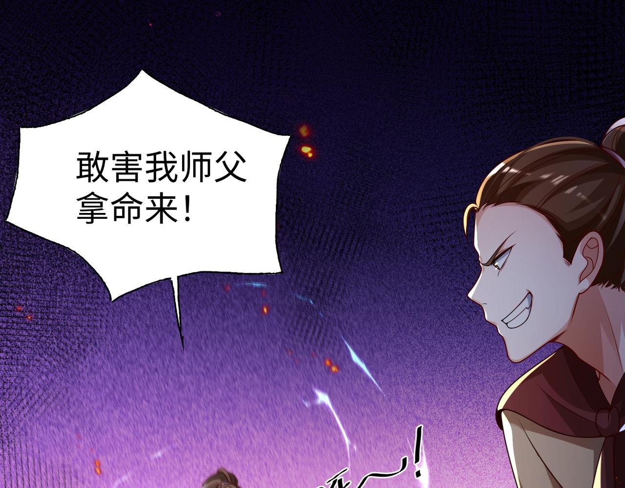 29 血海深仇