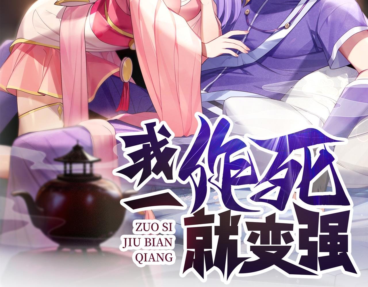 42 功法逆行“玄华决”