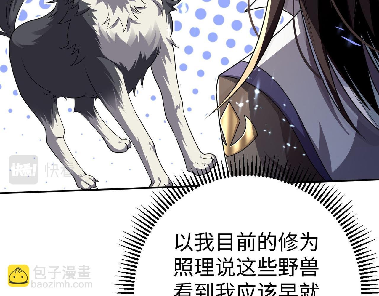 42 功法逆行“玄华决”