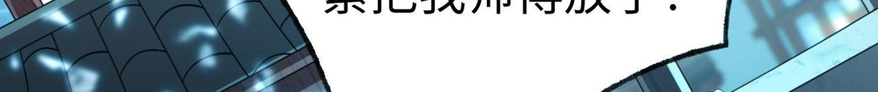 43 救师心切