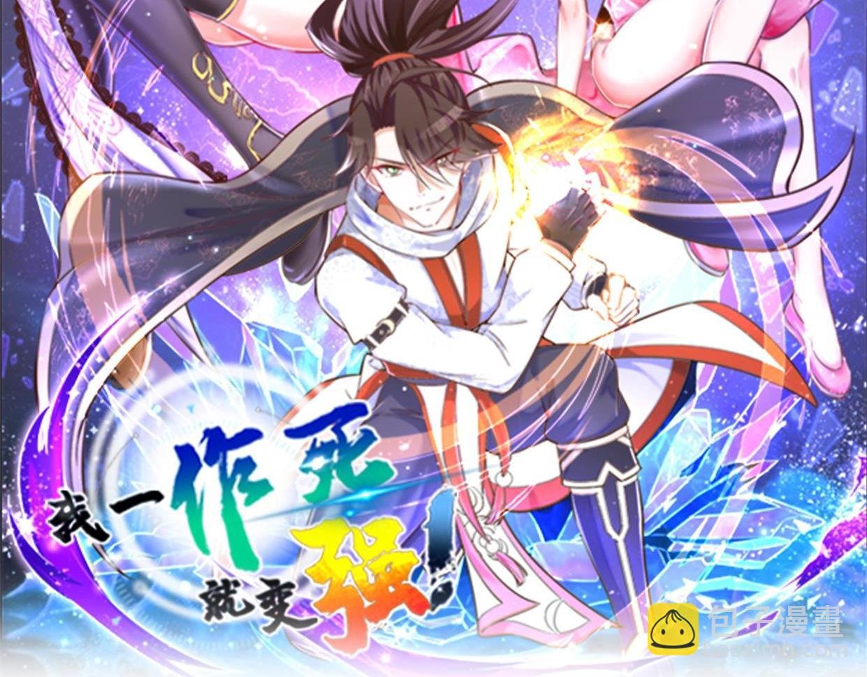 06 长痔疮的长老？！