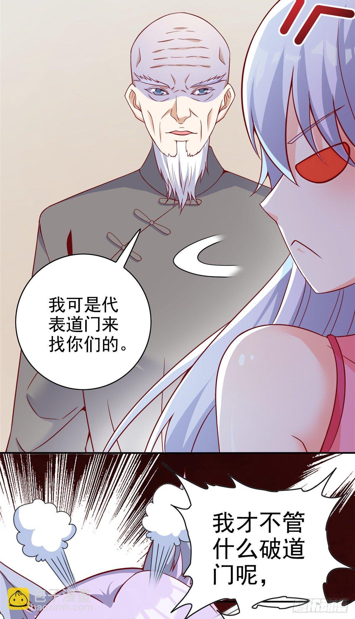 11 傲娇的大小姐