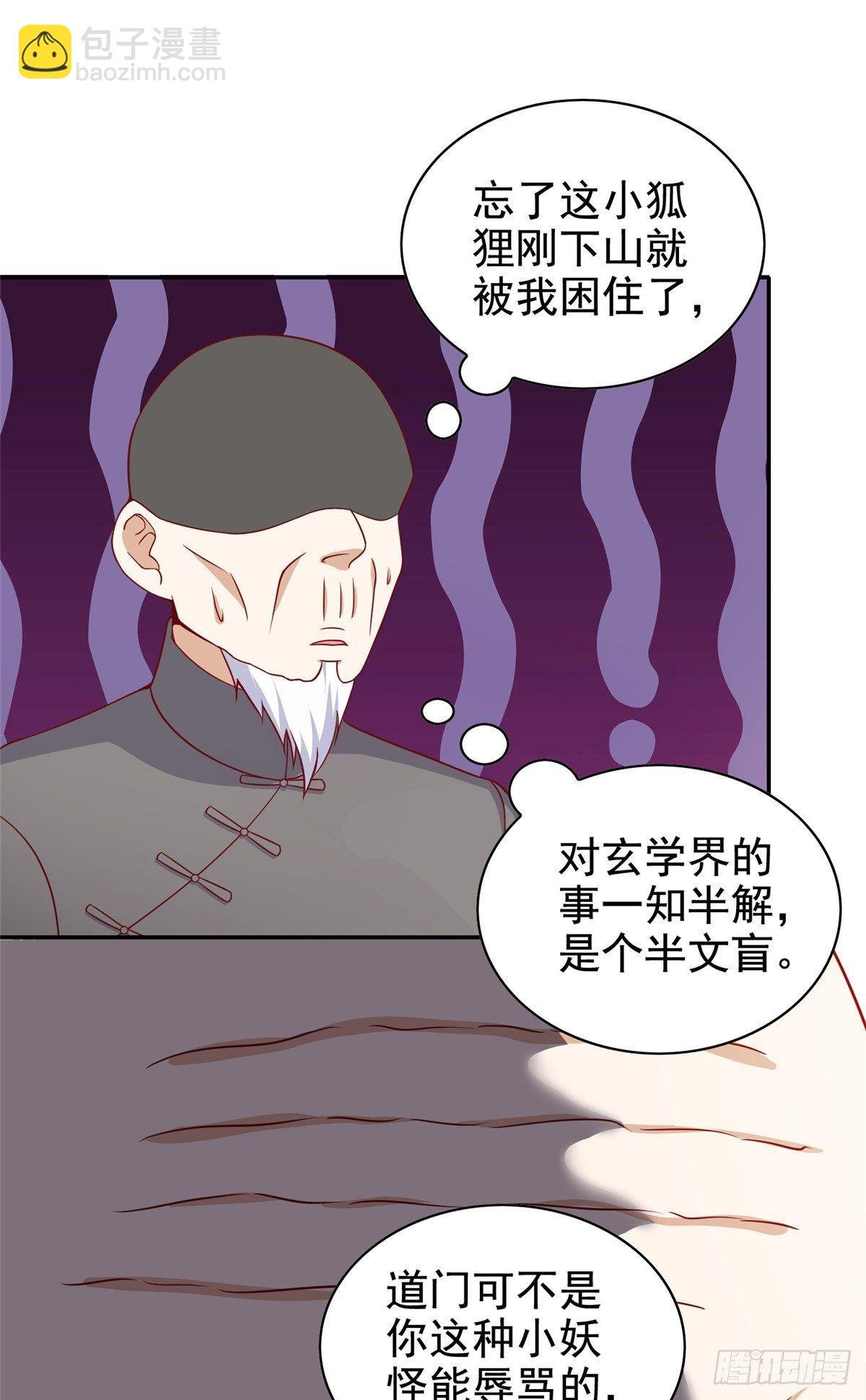 11 傲娇的大小姐