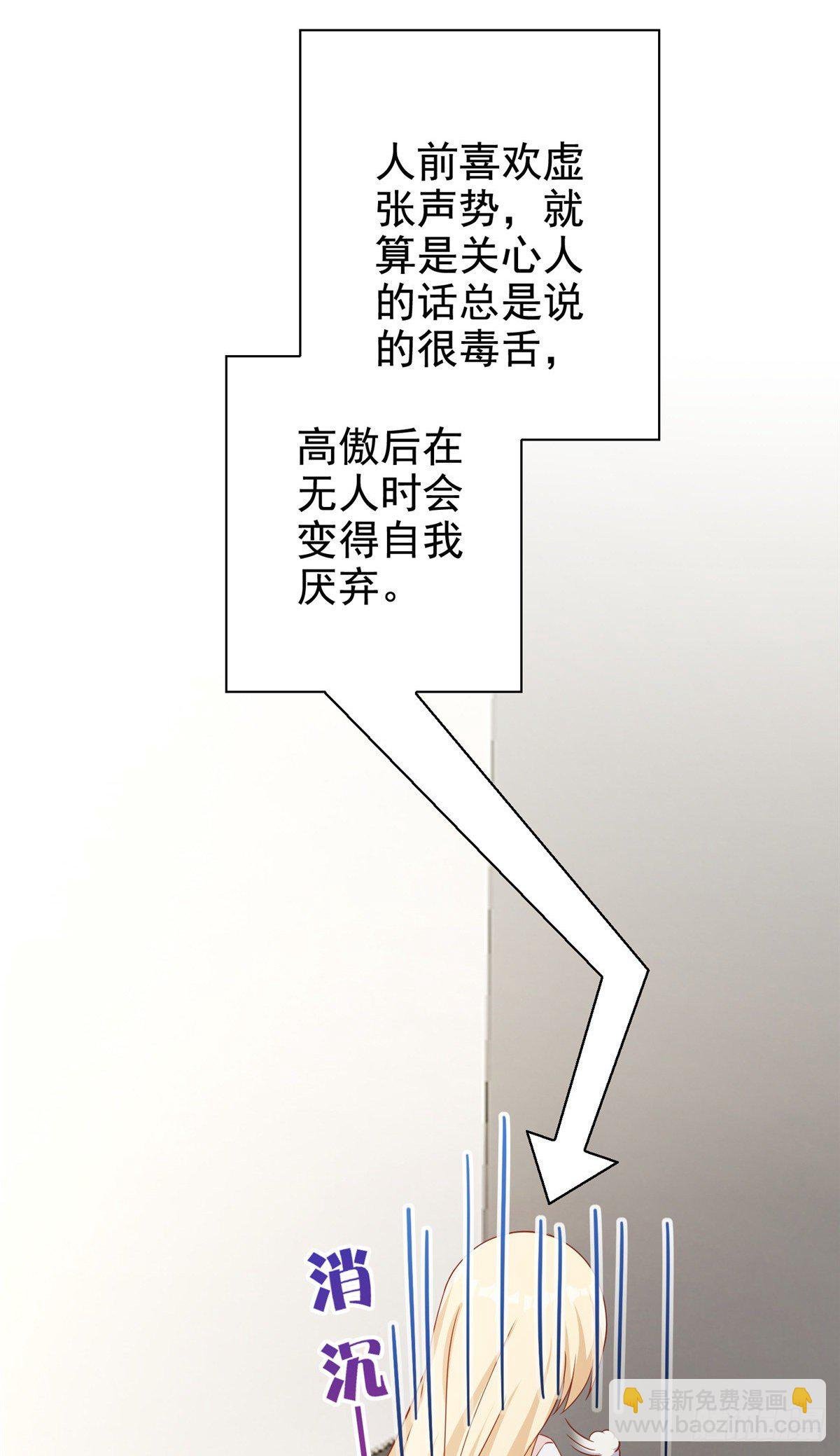 11 傲娇的大小姐