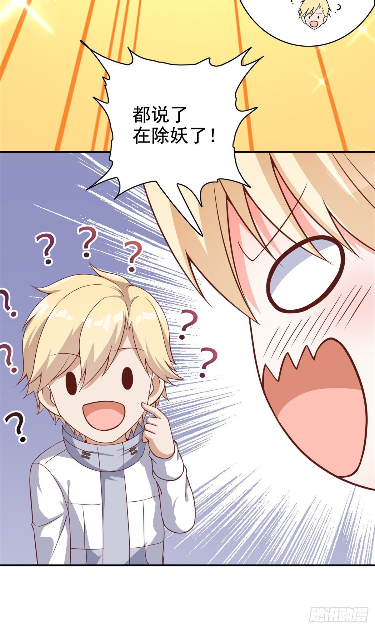 11 傲娇的大小姐