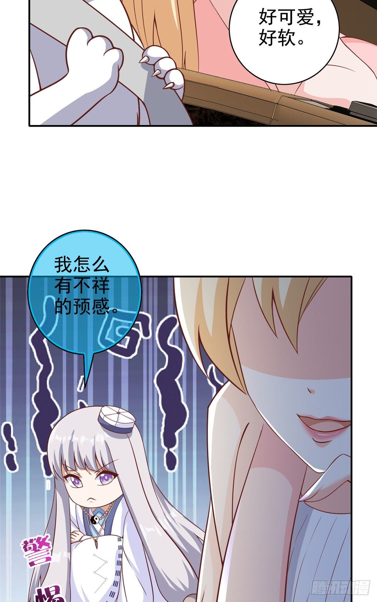 11 傲娇的大小姐