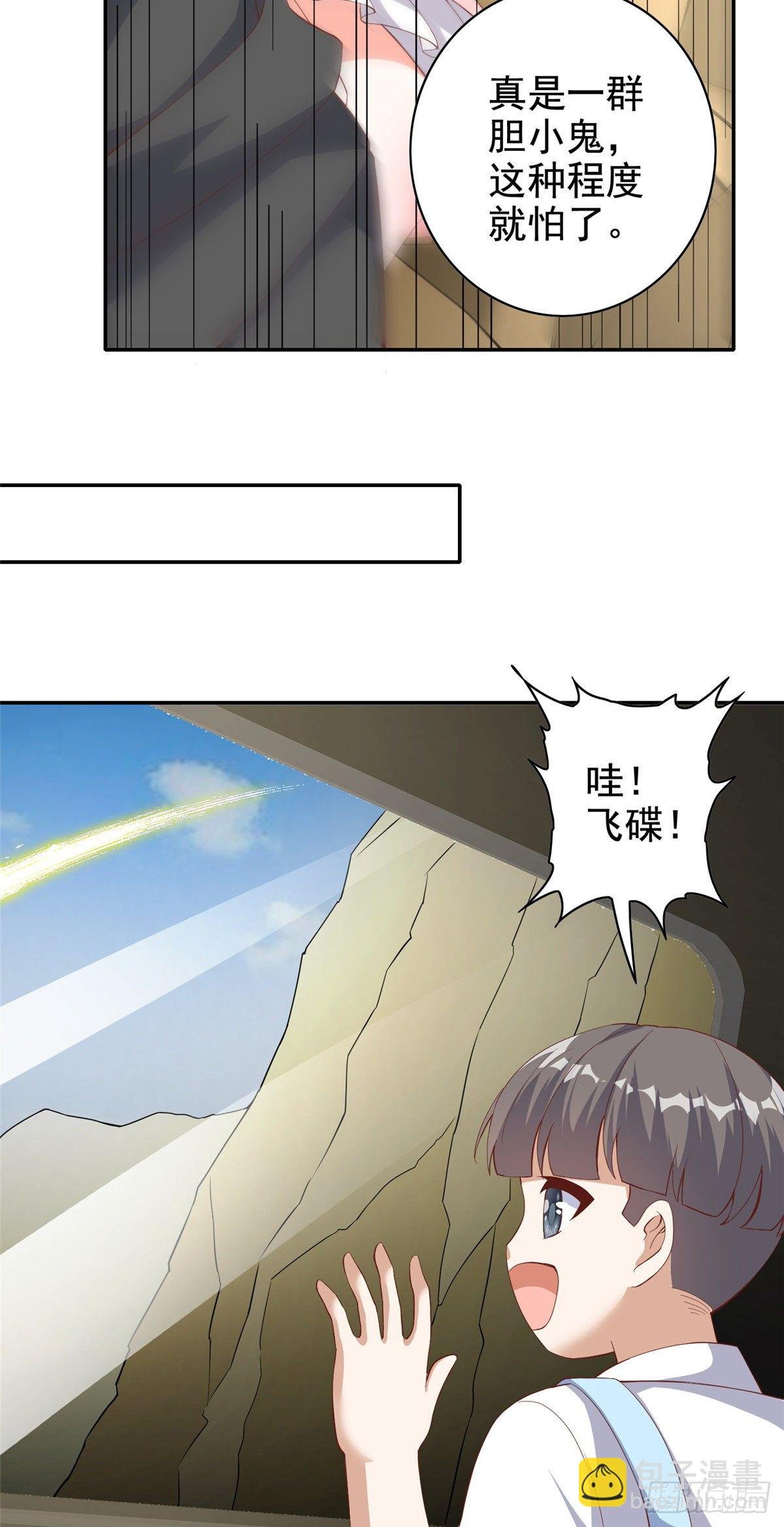 11 傲娇的大小姐