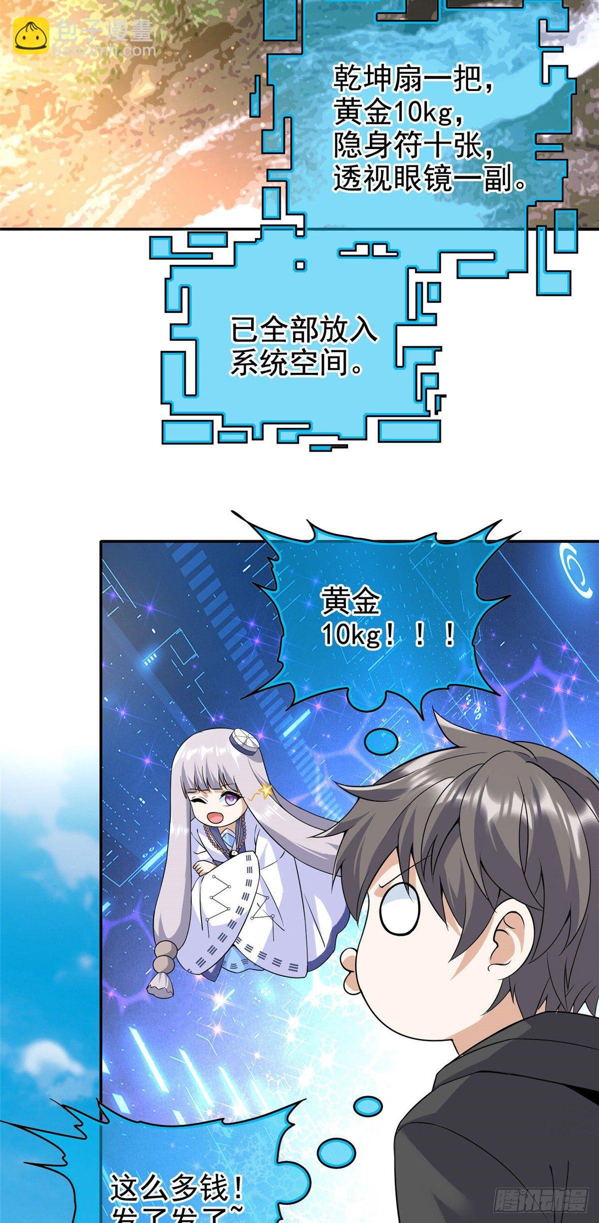 12 被美女盯上了