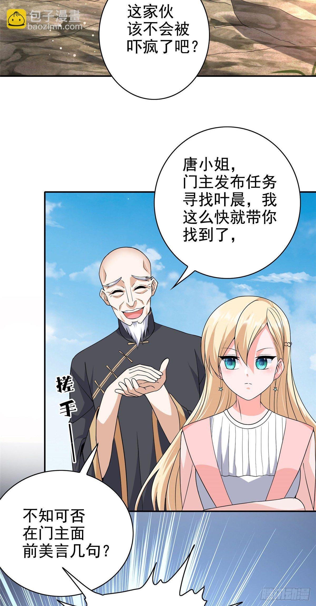 12 被美女盯上了