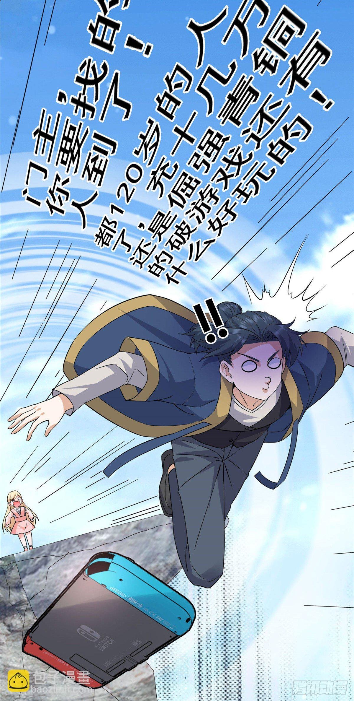 12 被美女盯上了