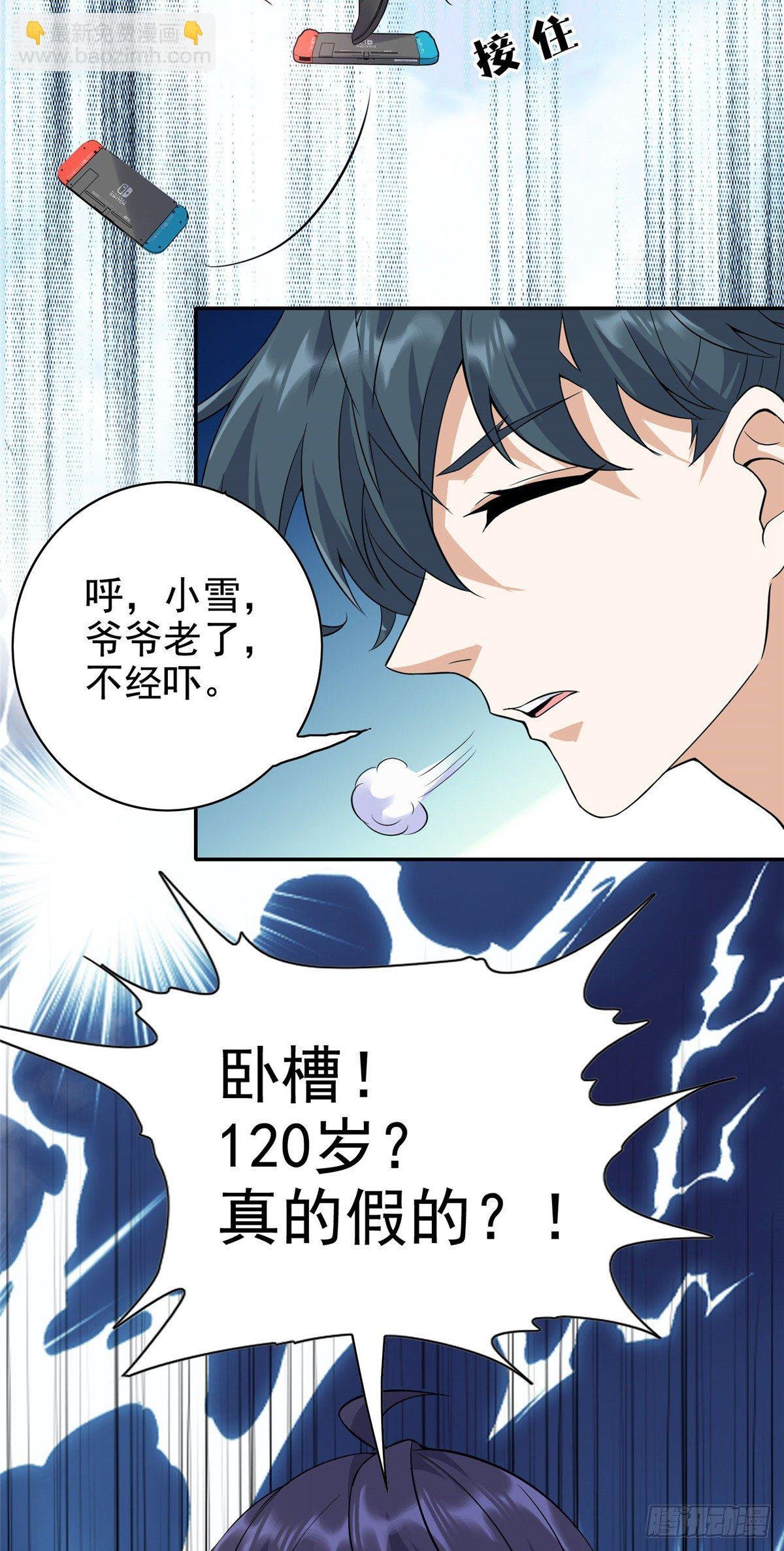12 被美女盯上了