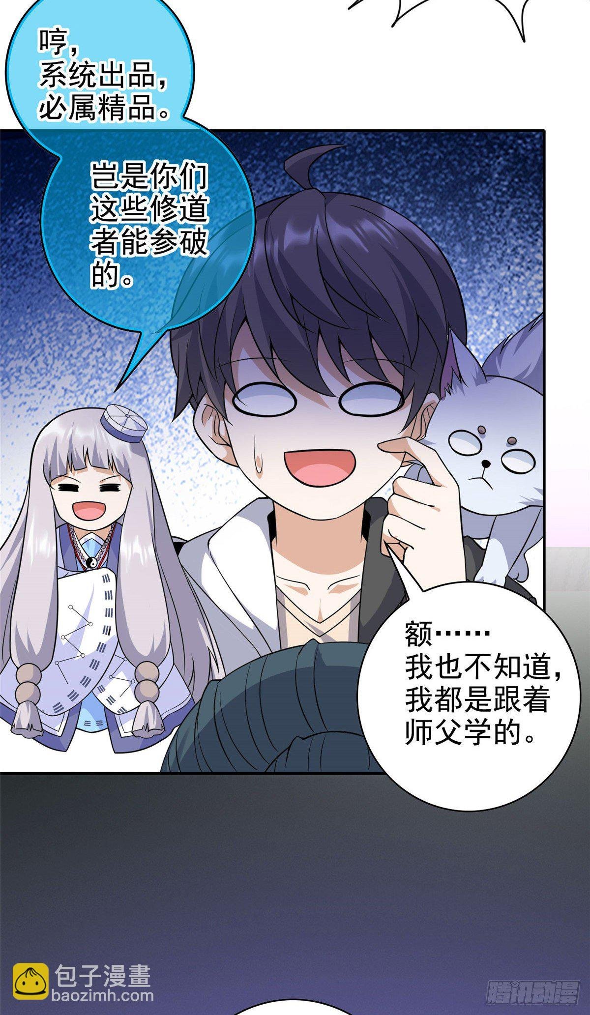 12 被美女盯上了
