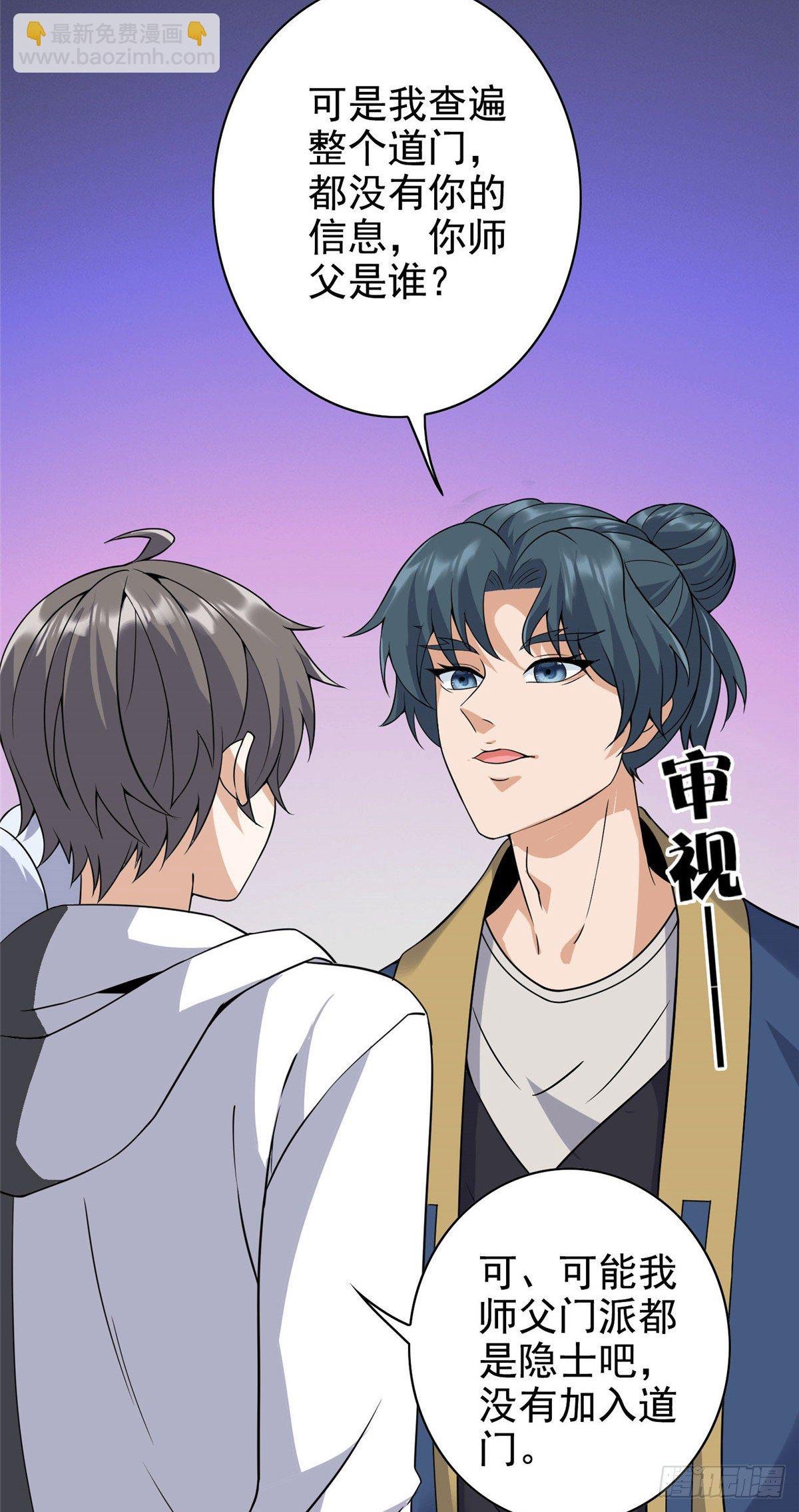12 被美女盯上了