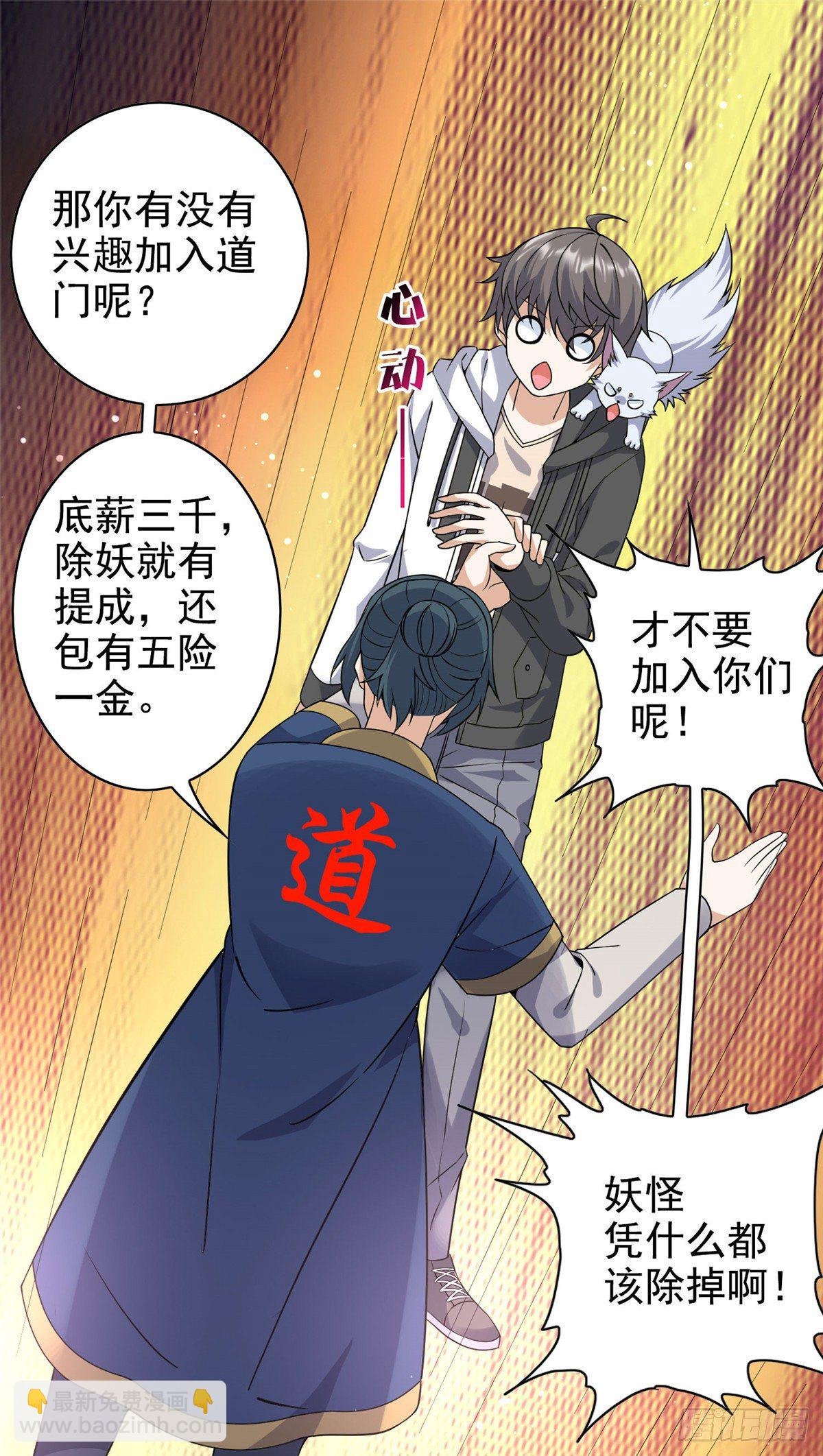 12 被美女盯上了