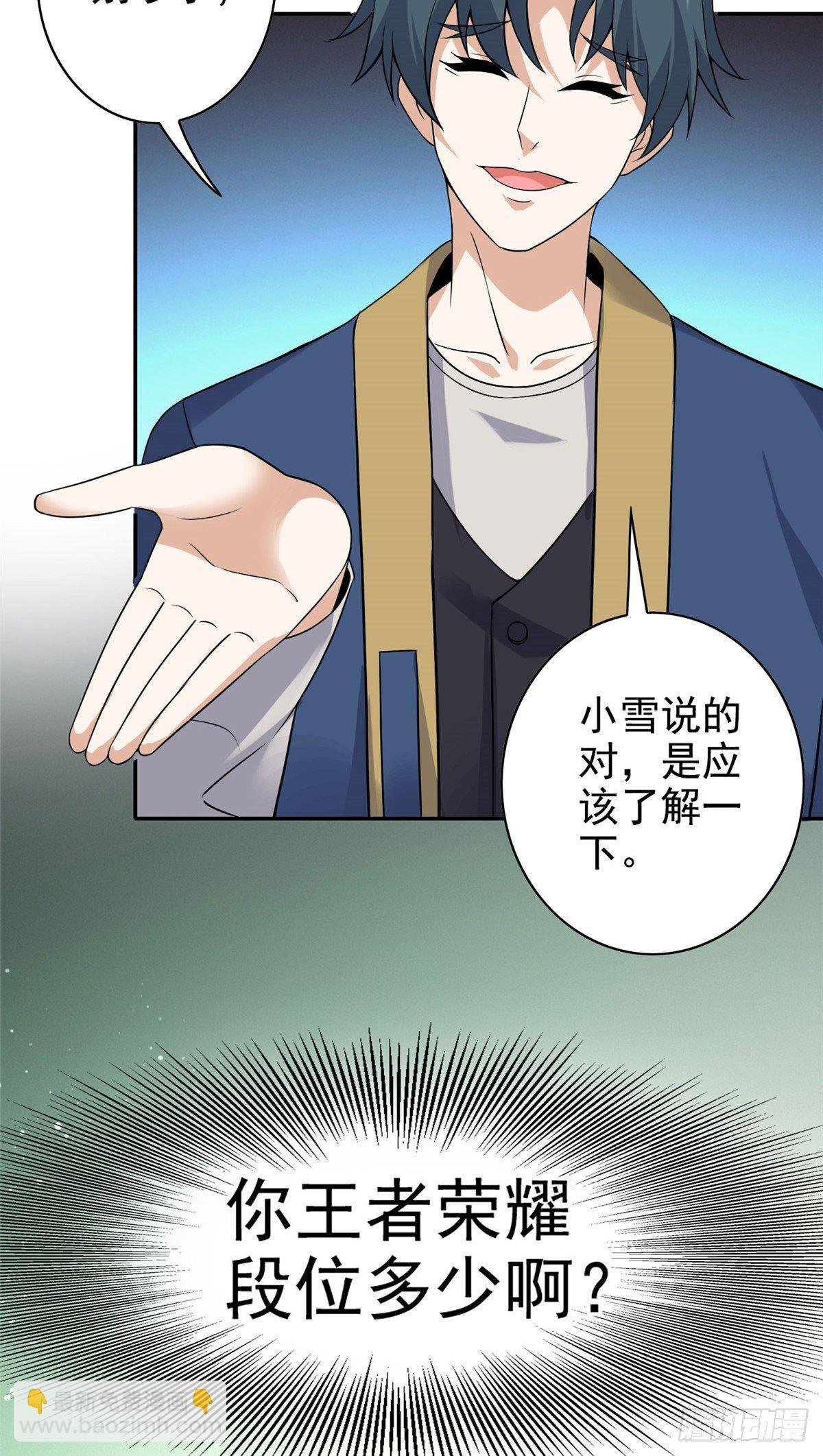 12 被美女盯上了