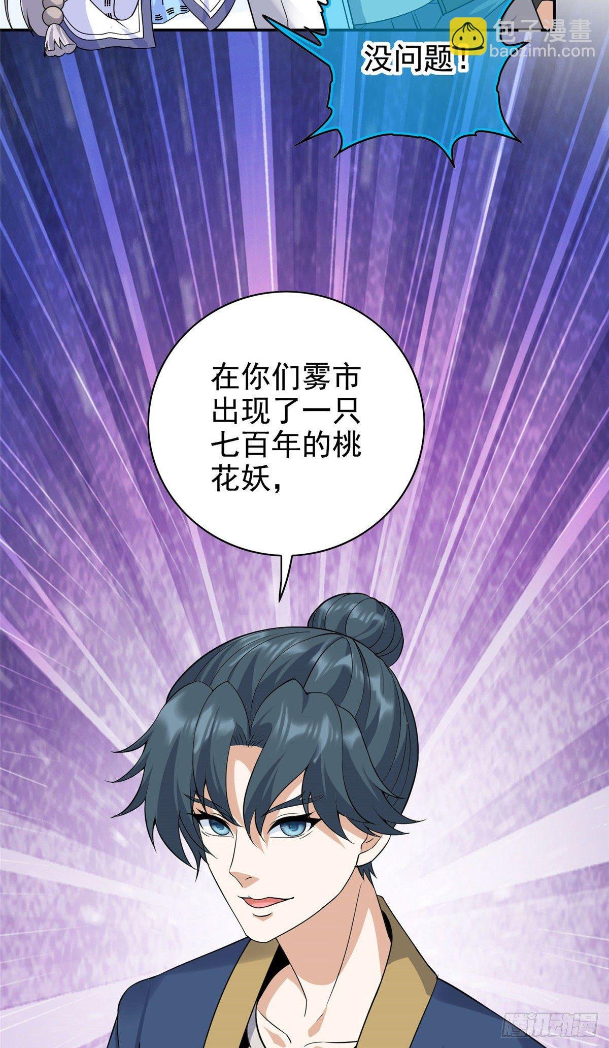 12 被美女盯上了