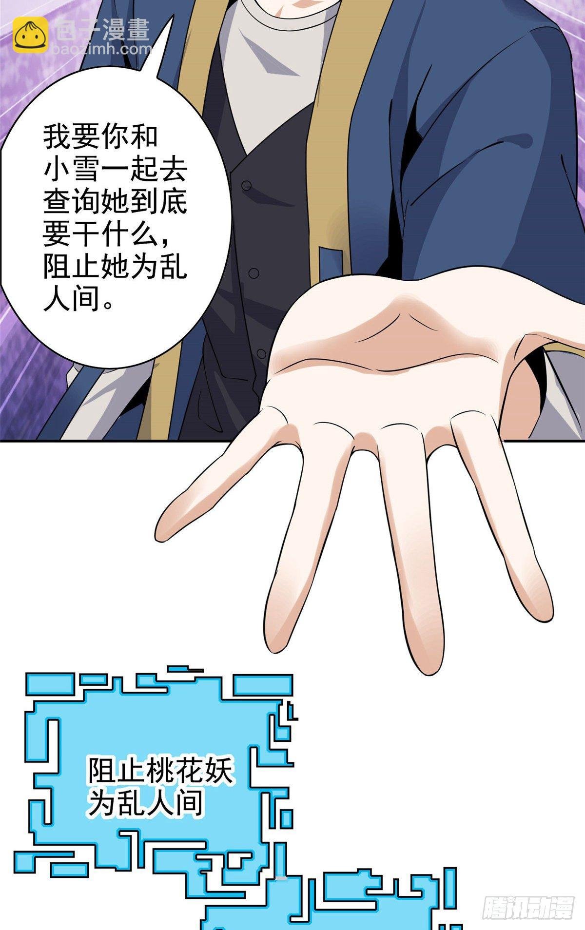 12 被美女盯上了
