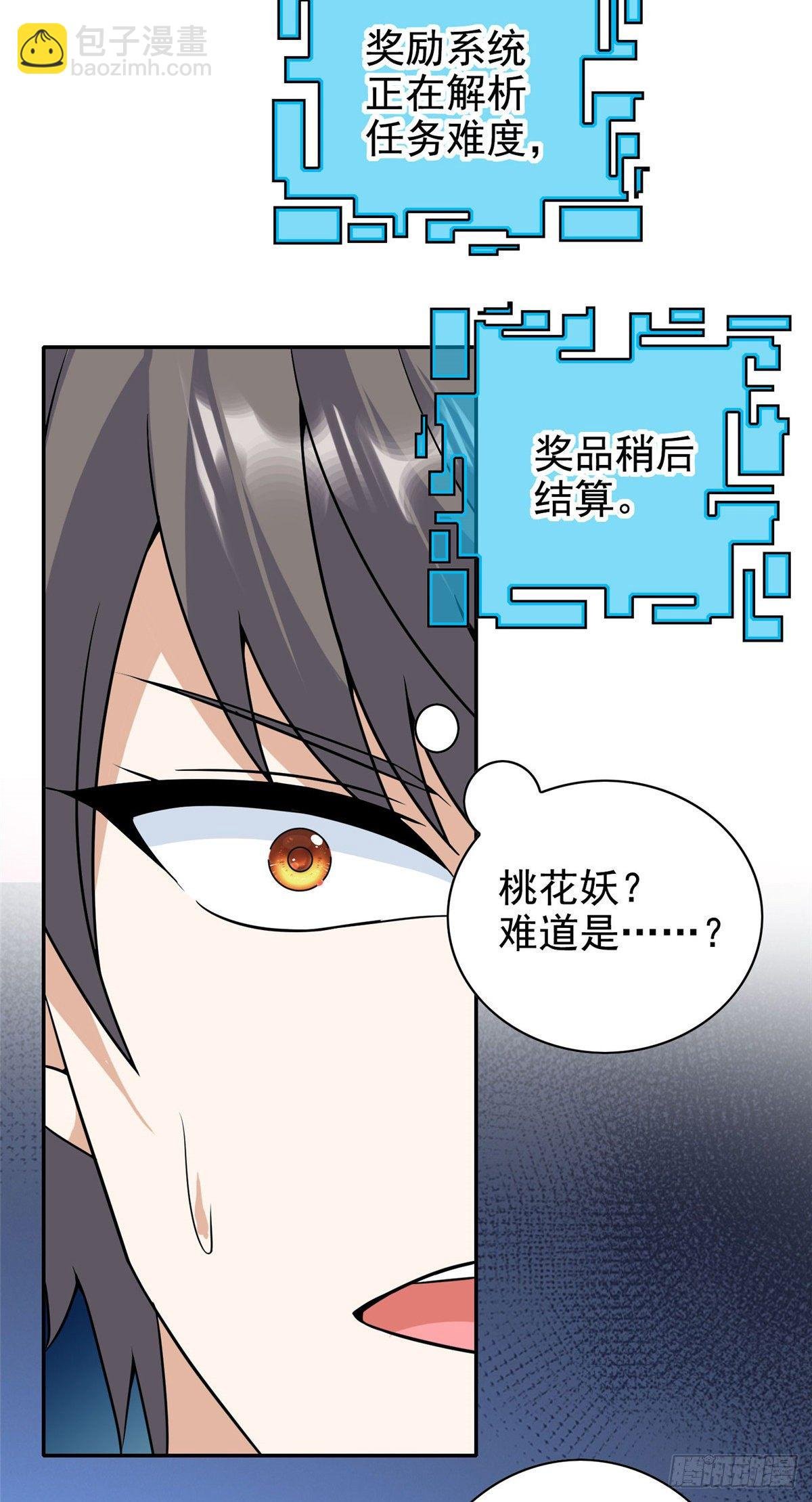 12 被美女盯上了