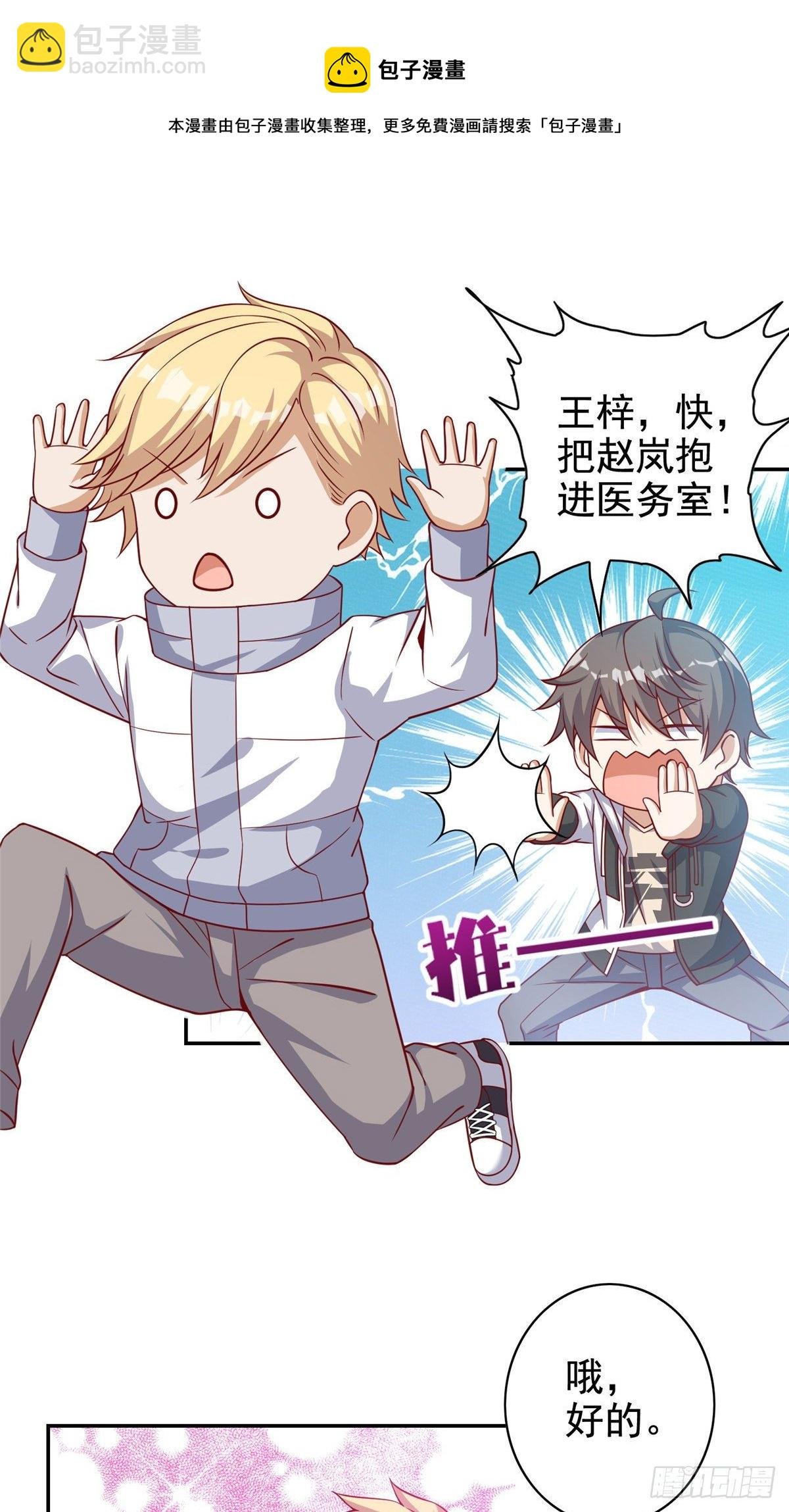 13 绑住！？