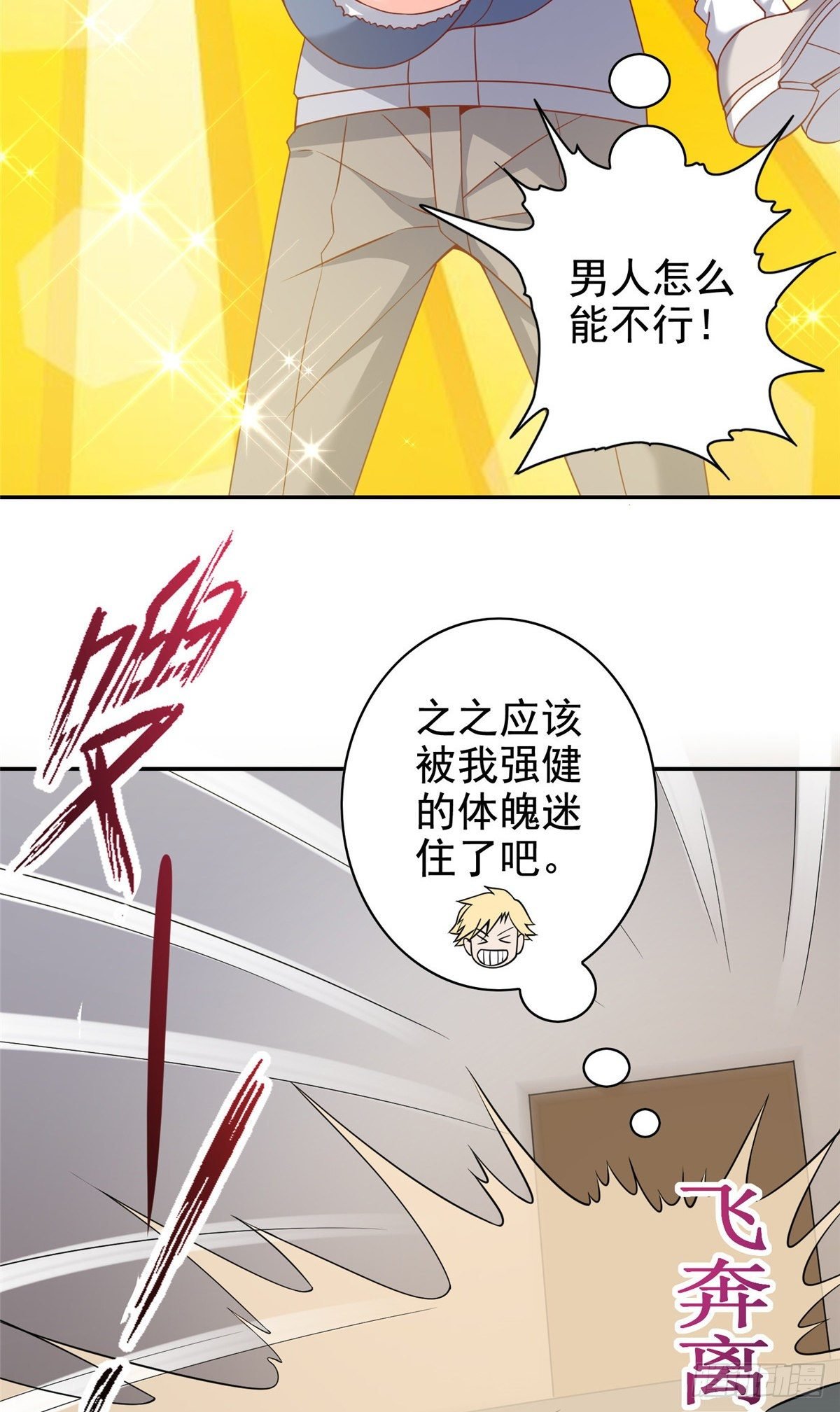 13 绑住！？