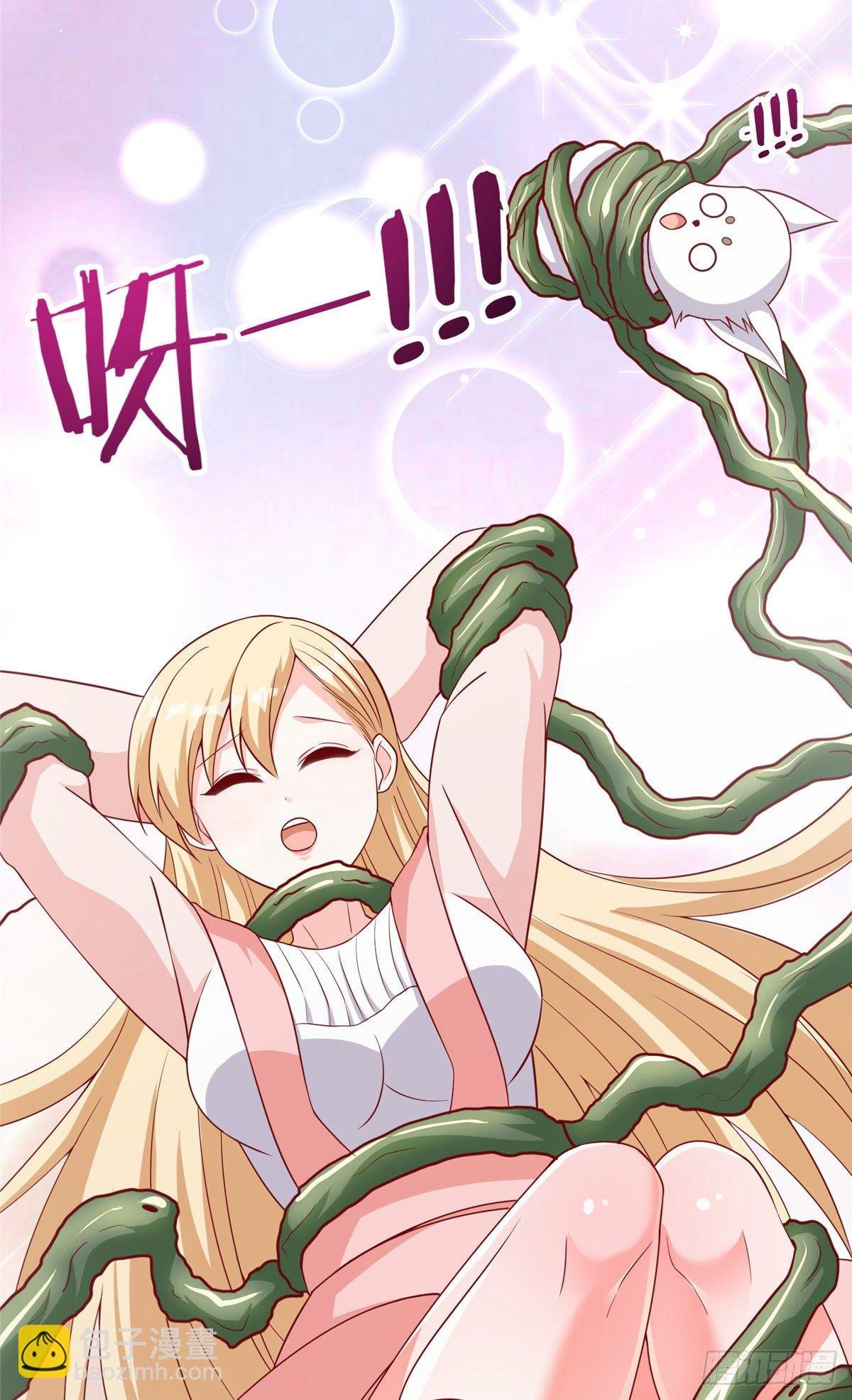 13 绑住！？