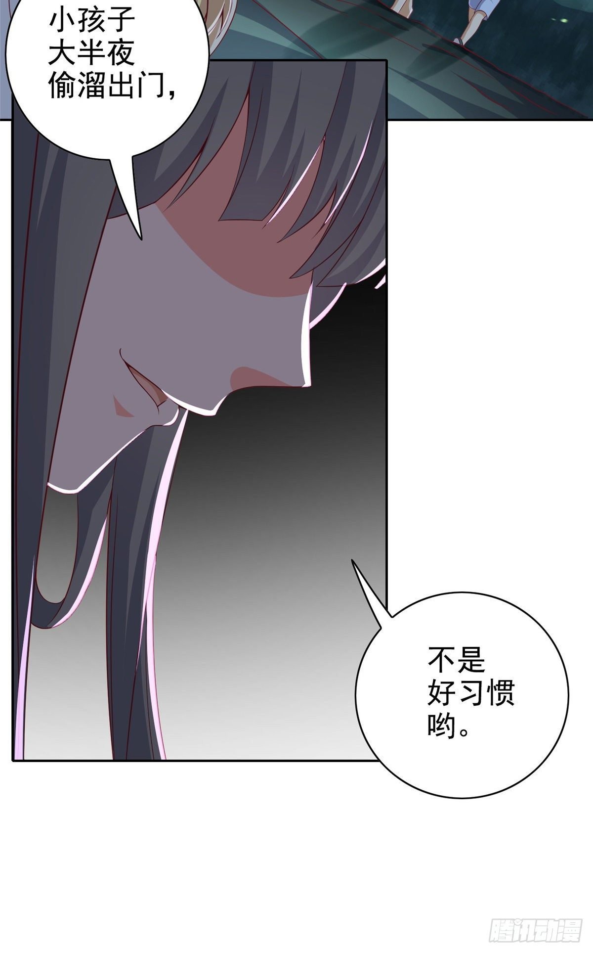 15 妖精逼婚啦!