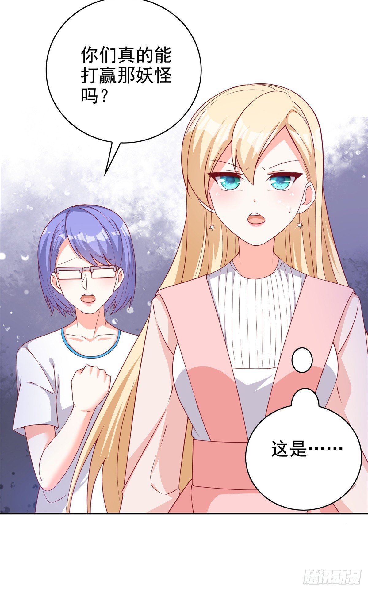 15 妖精逼婚啦!