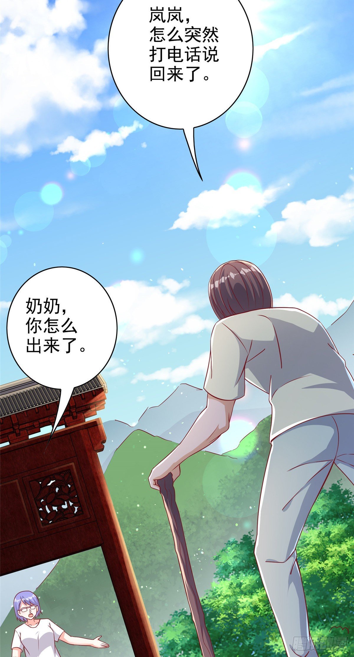 15 妖精逼婚啦!