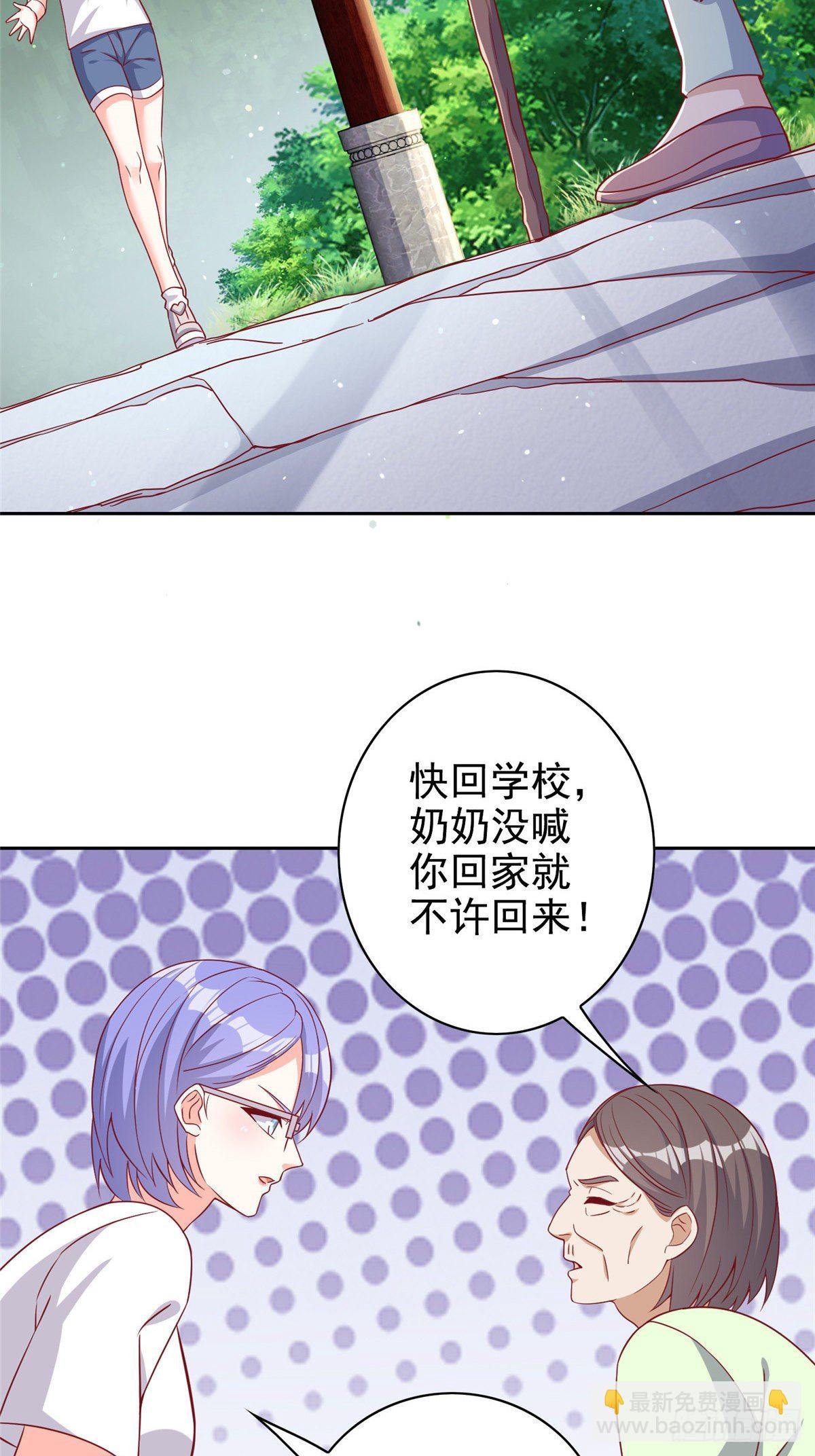 15 妖精逼婚啦!