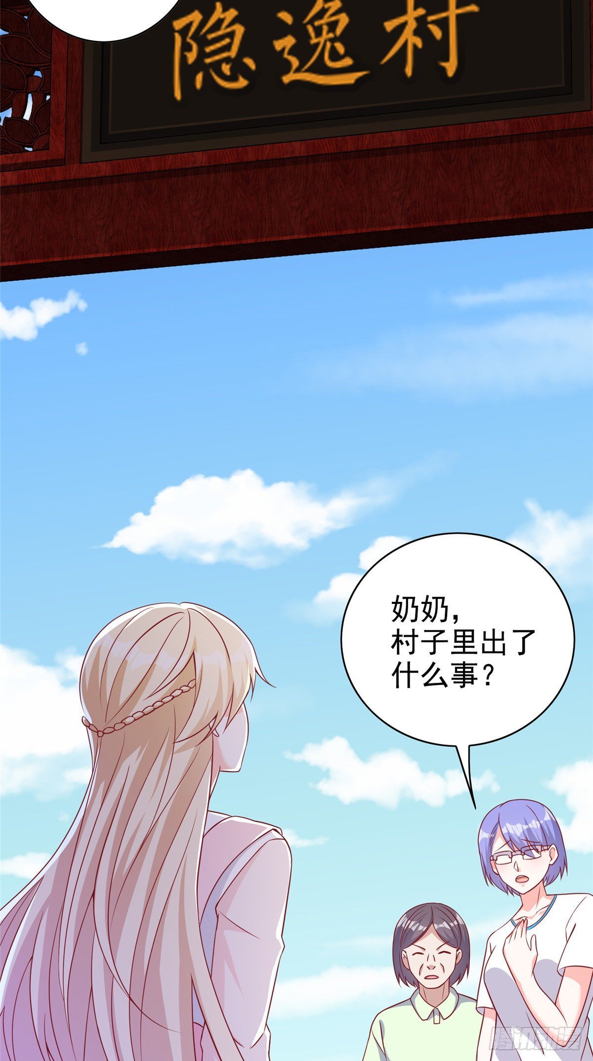 15 妖精逼婚啦!