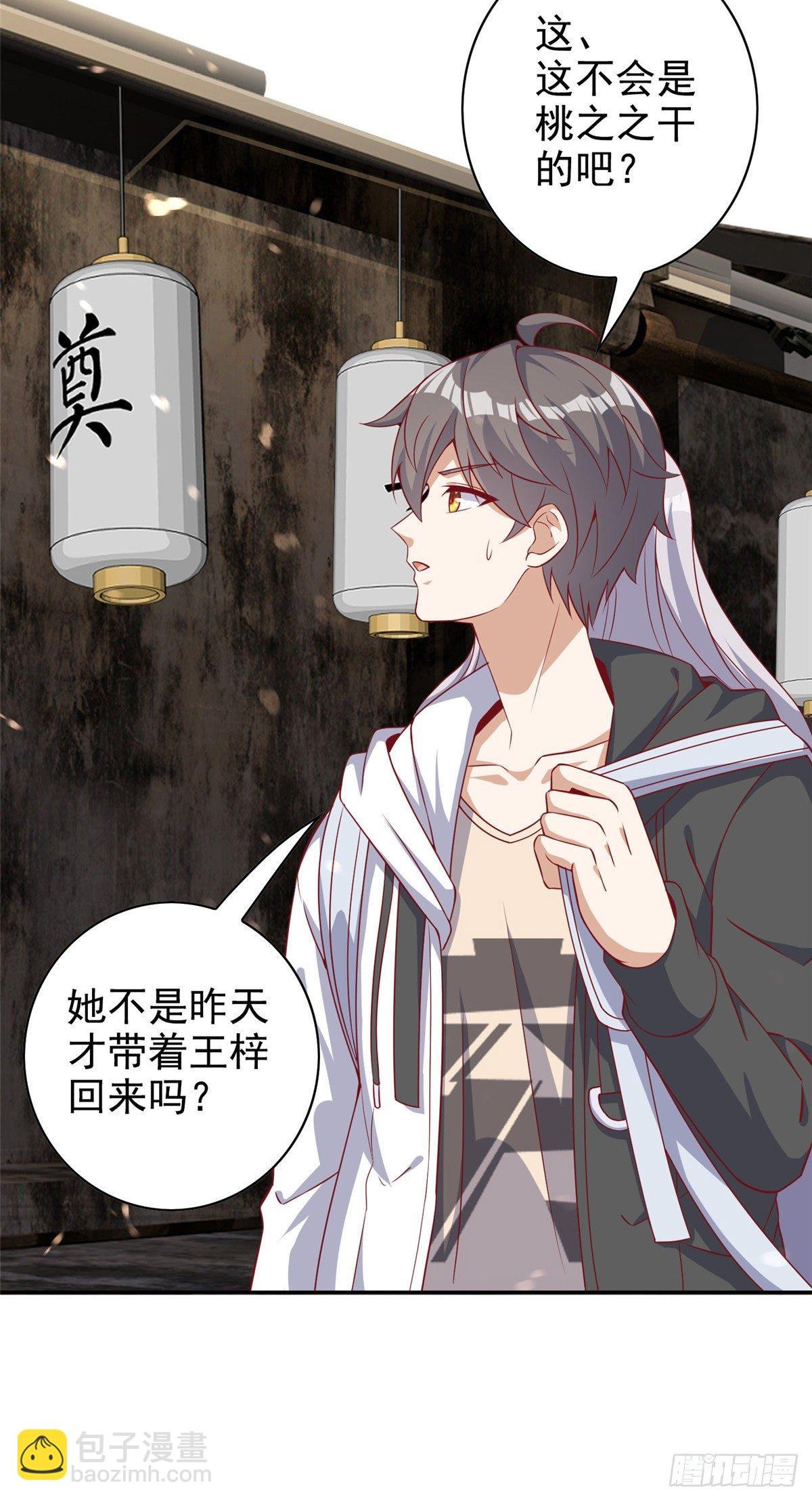 15 妖精逼婚啦!